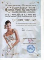 Сертификат филиала Новосибирск Нижегородская 205к1